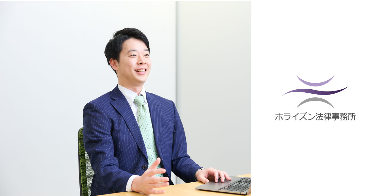 Preview image published by horizonlaw.jp